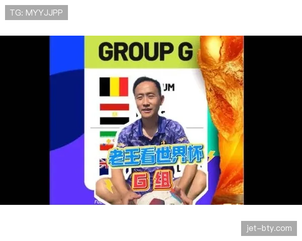 世界杯G组谁最具冠军相？