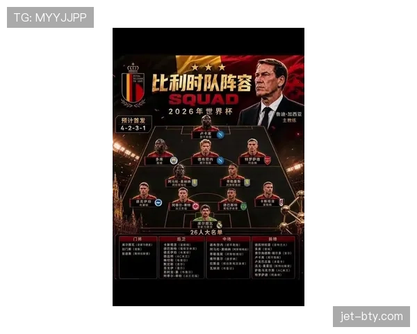 2026世界杯B组最新资讯汇总：排名、赛果与晋级名单已确定