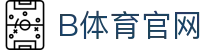 B体育（中国）官网 - 实时赛事资讯中心